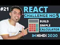 React JS Challenge Create Simple Calculator App in React JS in Hindi