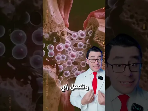 ده اللي بيحصل في جسمك لما عظمك تتكسر