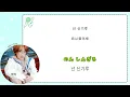 【オニュ 掛け声 | 온유 응원법 】 착각・ 錯覚 (illusion)の掛け声を覚えよう！ | ONEW