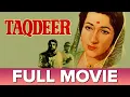 Download Lagu तकदीर | (1943) | Taqdeer | Full Movie | Nargis, Motilal, Chandra Mohan, Charlie, Jillobai, Kayam Ali