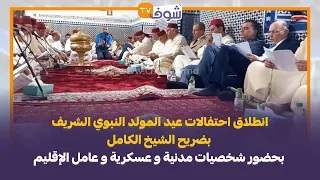 انطلاق احتفالات عيد المولد النبوي الشريف بضريح الشيخ الكامل بحضور شخصيات مدنية و عامل الإقليم 