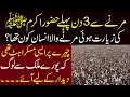 Download Lagu Masjid Ka Safar | Strong Uzma Ka Duaon Bhara Interview | Logon Ki Madad Se Masjid Tameer