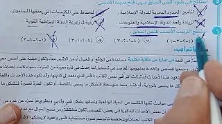 حل النموذج الخامس من ملحق كتاب الإبداع للصف الأول الثانوى الترم الأول 2025 