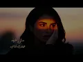 Maha Ftouni - Maasat (Official Lyric Video) | مهى فتوني - مأساة