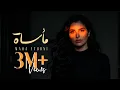 Lagu Maha Ftouni - Maasat (Official Lyric Video) | مهى فتوني - مأساة