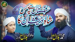 MoulanaMuhammadBilalRazaQadri HafizMuhammadHilalRazaQadri Aastaan Hai Ye Kis Shah E Zeeshan Ka 