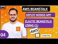 4 Deploy Node js app to AWS Elastic Beanstalk using CLI eb CLI