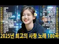 Download Lagu 하루 종일 듣기 좋은 노래 🎶일할때 듣기좋은 발라드 추천 광고없는 노래모음🍁 김범수/ 임창정/ 박효신/성시경/ 백지영/ 더원/태연/박명수/에일리/찬열/ 펀치/ 펀치/ 다비치/로꼬