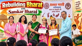 Janmashtami पर संगीत प्रतिभाओं का सम्मान | Sanskar Bharti (RSS) Ghaziabad | Pt. Hari Om Sharma Ji