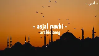 arabic song asjal ruwhi viral di tiktok