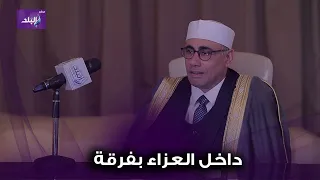 أنت داخل بفرقة قصة عزاء اعترض فيه الشيخ محمدي بحيري على الشيخ عبدالناصر حرك 