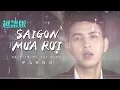 Download Lagu Hồ Quang Hiếu(Solo Version)【Saigon Mưa Rơi 胡志明的雨 Rain In Ho Chi Minh】@亞洲通吃2018專輯 All Eat Asia
