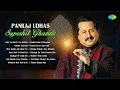 Pankaj Udhas: Superhit Ghazals | Kisi Ne Bhi To Na Dekha | Chitthi Aai Hai | Woh Ladki Jab Ghar Se
