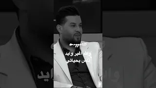 الطيبة الزائدة لاتنفع في هذا الزمن محمد سالم  الطيبة الزائدة لاتنفع في هذا الزمن محمد سالم