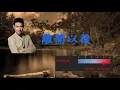 134 【學友歌曲系列】《離開以後》| 熱門程度：5 (非常熱門)