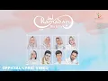 Ramadan Berkah - Selfi, Lesti, Rara, Putri, Aulia, Fildan, Faul, Reza | Official Lyric Video