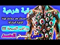 Download Lagu شاهد خروج الحسد والعين والهم والغم والأمراض بعد سماع الحرز المبارك بصوت الشيخ عاقل