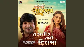 tasveer tari dil ma from 