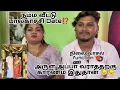 Download Lagu நம்ம வீட்டு பால்காச்சி Date ⁉️ இதுதான் 🥰🥰