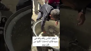 اوهكذا تقسو علينا الحياه Gaza غزة 