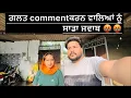 Download Lagu ਗਲਤ comment ਕਰਨ ਵਾਲਿਆਂ ਨੂੰ ਸਾਡਾ ਜਵਾਬ 🤬🤬! @MrMrs_Hanjra