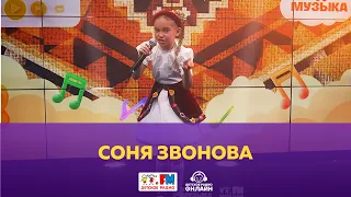 Соня Звонова - Живой концерт (Выступление на Детском радио)