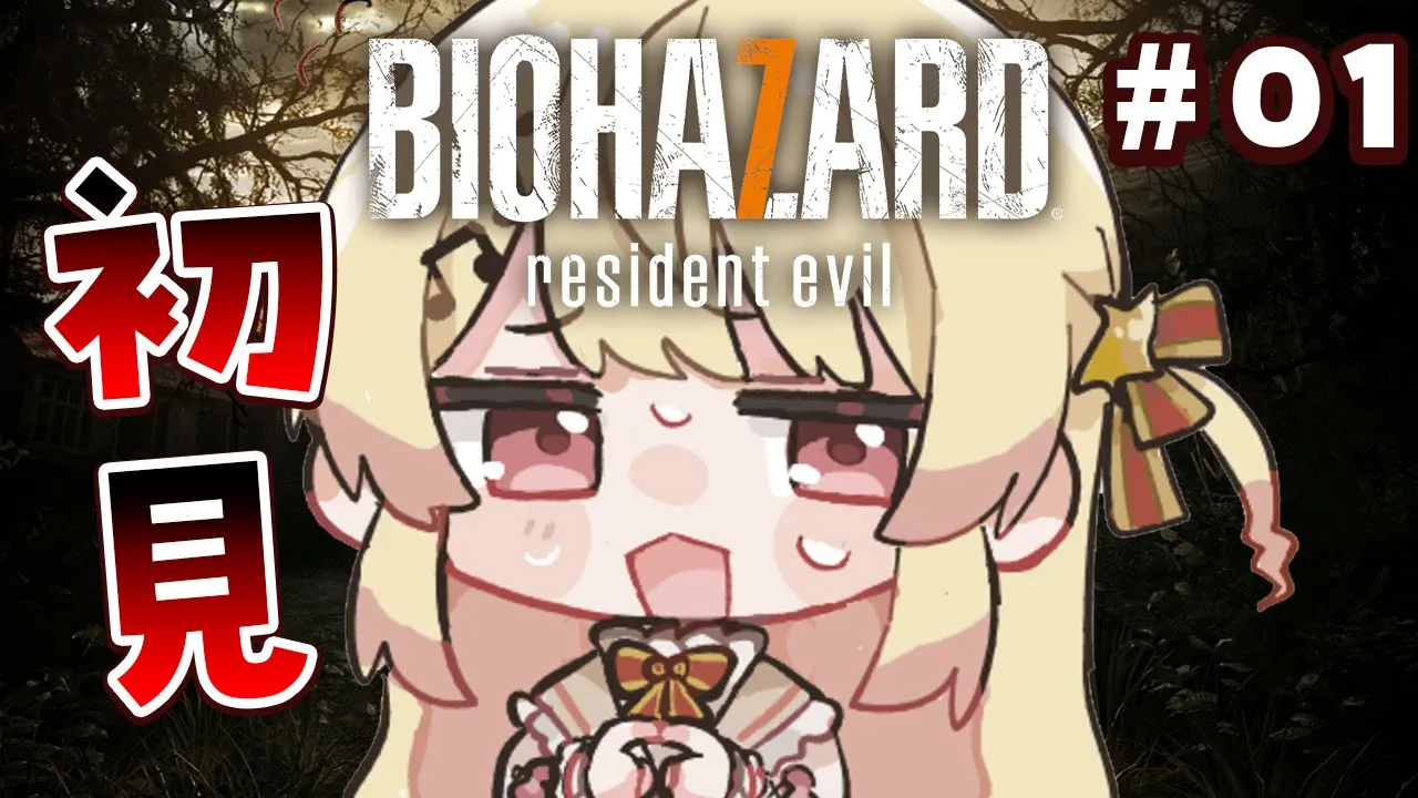 【 BIOHAZARD 7 #01 】はじめてのバイオハザード！ホラー、、ですか？？【音乃瀬奏】#hololiveDEV_IS #ReGLOSS