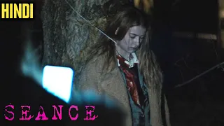 seance 2021 i horror movie explained in hindi hollywood movie explain in hindi decoding movies