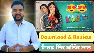 ikk kudi punjabi movie review ikk kudi punjabi movie kaise download karen asal sach