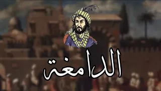 أقلي اللوم عاذل والعتابا   جرير بن عطية  دندنها