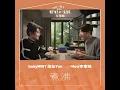 煮沸（影集《就算一個人也可以好好的吃飯2》片尾曲） (feat. +How) - babyMINT丞妘