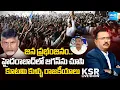 Lagu YSRCP Botla Ramarao About YS Jagan Hyderabad Mass Creze, Comments On Yellow Media Fake News|KSR Live