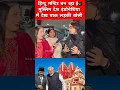 Download Lagu Pak girls react on Hindu Temple In Muslim Country indonesia #islamic#pakistani #news #pakimedia