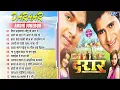 Download Lagu Pawan Singh Super Hit Romantic Songs - Jukebox | Daraar Movie All Songs | Sadabahar Filmy Gaane