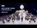 Download Lagu 【原神】LIVE MUSIC VIDEO-「ナド・クライ」テーマ