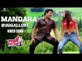 Download Lagu Mandara Buggaloki Full Video Song | Daddy Movie Video Songs | Chiranjeevi, Simran | S.A.Raj Kumar