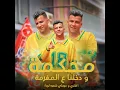محكمه ودخلنا علي المفرمه (افتري و عوجلي شعره لورا) - Essam Saasa