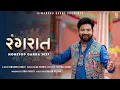 Download Lagu Rangraat | રંગરાત | Himanshu Barot | Non-Stop Garba 2025