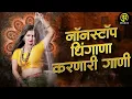 Download Lagu Aali Mumbaichi Kelewali | Lavni | Nashik Baja Mix | H2O BROTHERS | आली मुंबईची केळेवाली |