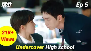 undercover high school kdrama explained in hindi episode 5