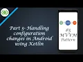 Part 5 - Handling configuration changes in Android using Kotlin