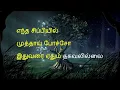 Download Lagu Apple Penne Nee Yaro Song Tamil Lyrics - Roja Kootam