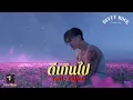 ดีเกินไป - Smile Buffalo I Cover by Buffy Rock I Rock Cover | 90s Music