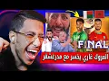 Download Lagu الإعلام الجزائري يتوقع خسارة منتخب المغرب المحلي بـ 3/1 أمام مدغشقر في نهائي كأس إفريقيا الشان