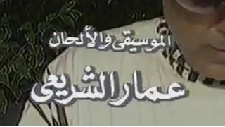 نصف ربيع الآخر تتر المقدمة 