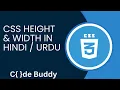 CSS Height Width Tutorial in Hindi Urdu