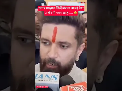 स्वतंत्र भारद्वाज जिन्हें बोलता था बड़े भैया उन्होंने भी पल्ला झाड़ा.... 😀