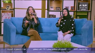 كان يوم حبك أجمل صدفة لما قابلتك مرة صدفة نغم وتهاني صوتهم ياخد القلب من كتر الجمال 