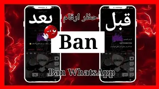 تيم علي الواتساب لـ ــتطير ارقام الواتساب الاساسي او الوهمي لينك التيم بتعليقات  تيم علي الواتساب لـ ــتطير ارقام الواتساب الاساسي او الوهمي لينك التيم بتعليقات