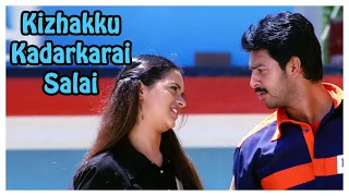 kizhakku kadalkarai salai tamil movie bhavana befriends srikanth srikanth bhavana suresh
